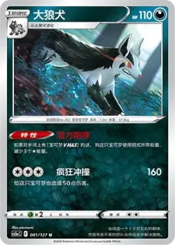 Mightyena #081/127 · Pokémon