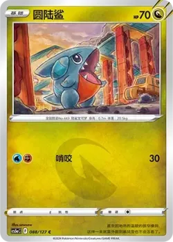 Gible #088/127 · Pokémon