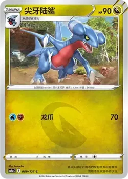 Gabite #089/127 · Pokémon