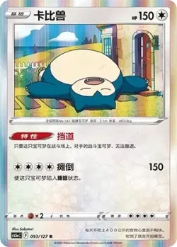 Snorlax #093/127 · Pokémon