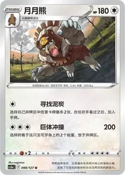 Ursaluna #098/127 · Pokémon