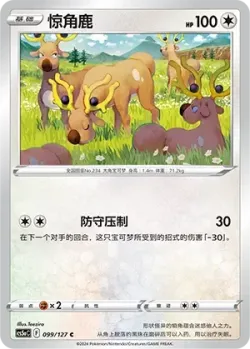 Stantler #099/127 · Pokémon