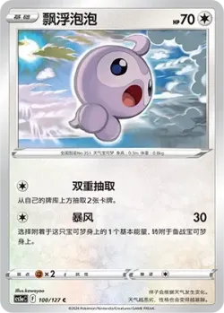 Castform #100/127 · Pokémon
