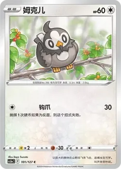 Starly #101/127 · Pokémon