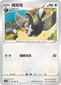 Staravia #102/127 · Pokémon