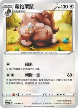 Greedent #110/127 · Pokémon