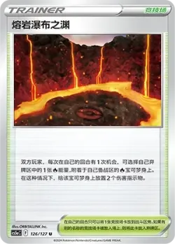 Magma Basin #126/127 · Pokémon