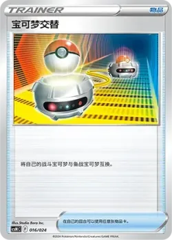 Switch 「CSNC 016/024」「CN」