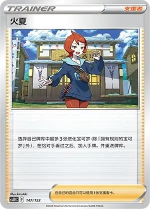 Arezu 「CS5DC 147/153」「CN」
