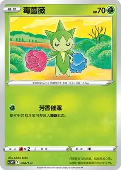 Roselia #008/153 · Pokémon