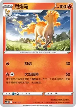 Rapidash #019/153 · Pokémon