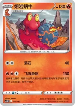 Magcargo #021/153 · Pokémon