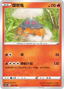 Torkoal #022/153 · Pokémon