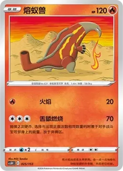 Heatmor #025/153 · Pokémon