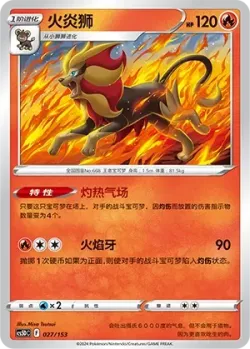 Pyroar #027/153 · Pokémon