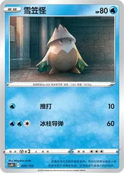 Snover #035/153 · Pokémon
