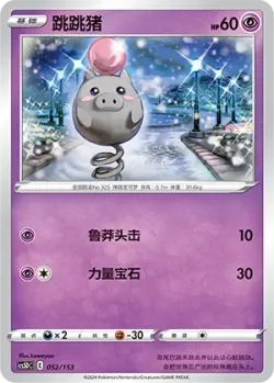 Spoink #052/153 · Pokémon