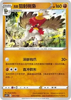 Hisuian Decidueye #071/153 · Pokémon