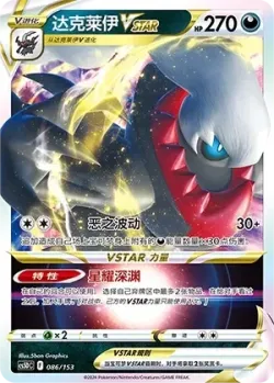 Darkrai VSTAR #086/153 · Pokémon
