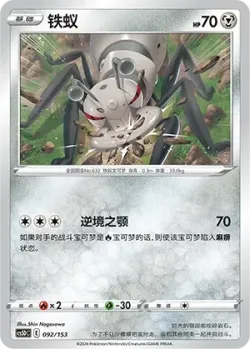 Durant #092/153 · Pokémon