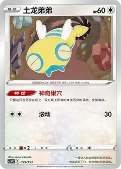 Dunsparce #099/153 · Pokémon