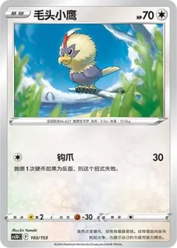 Rufflet #103/153 · Pokémon