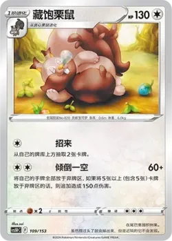 Greedent #109/153 · Pokémon