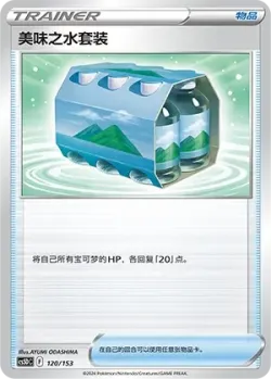 Fresh Water Set 「CS5DC 120/153」「CN」