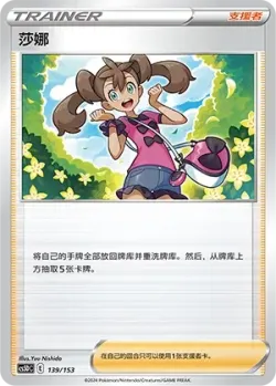 Shauna 「CS5DC 139/153」「CN」