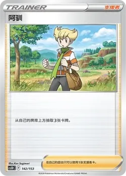 Barry 「CS5DC 142/153」「CN」
