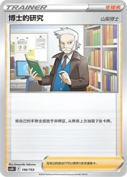 Professor's Research 「CS5DC 146/153」「CN」