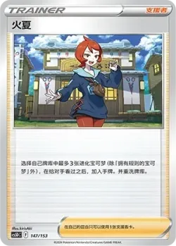 Arezu 「CS5DC 147/153」「CN」