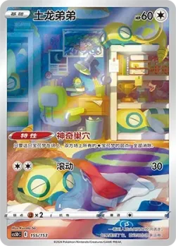 Dunsparce 「CS5DC 155/153」「CN」
