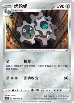 Klang 「CS2.5C 032/059」「CN」