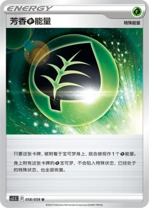 Aromatic Grass Energy 「CS2.5C 058/059」「CN」