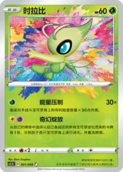 Celebi #001/059 · Pokémon