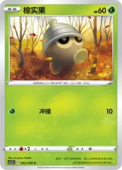 Seedot #002/059 · Pokémon