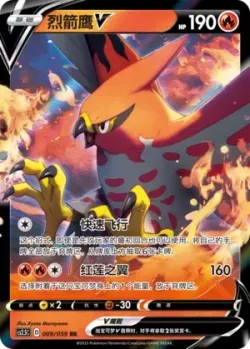 Talonflame V #009/059 · Pokémon