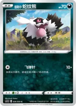 Galarian Zigzagoon #026/059 · Pokémon