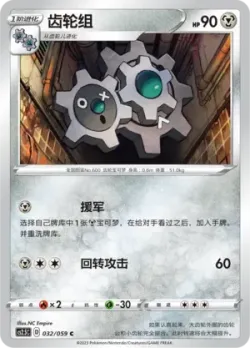 Klang 「CS2.5C 032/059」「CN」