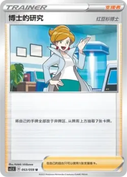Professor's Research 「CS2.5C 053/059」「CN」