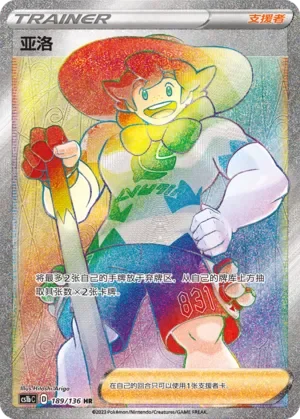 Milo 「CS1BC 189/136」「CN」