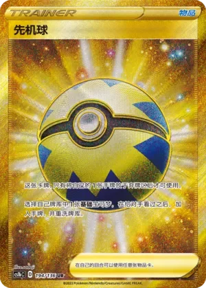 Quick Ball 「CS1BC 194/136」「CN」
