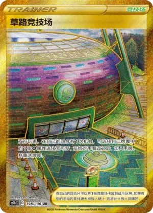 Turffield Stadium 「CS1BC 198/136」「CN」