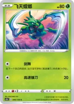 Scyther #006/136 · Pokémon