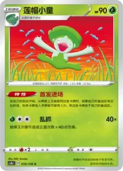 Lombre #010/136 · Pokémon