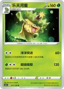 Ludicolo #011/136 · Pokémon