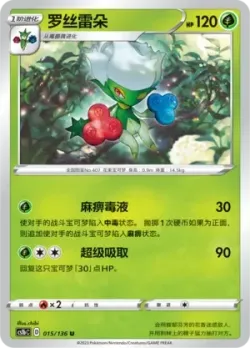 Roserade #015/136 · Pokémon