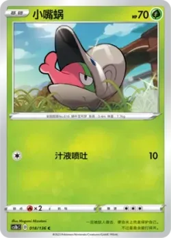 Shelmet #018/136 · Pokémon