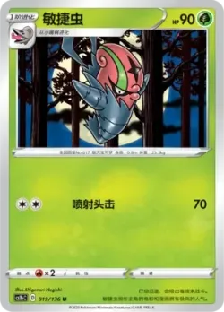 Accelgor #019/136 · Pokémon